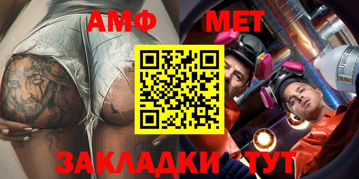 АМФ VHQ Стерлитамак