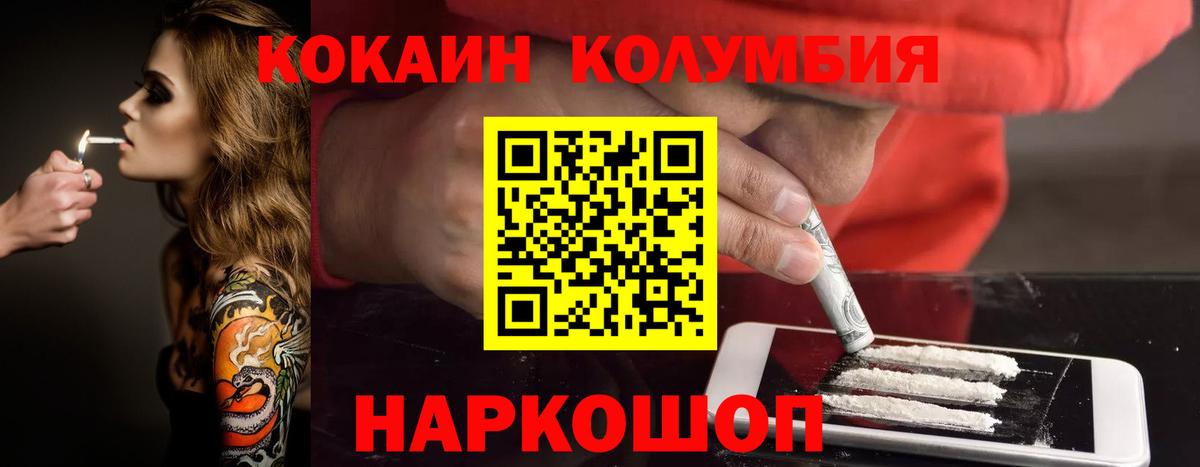 КОКАИН 97% Стерлитамак