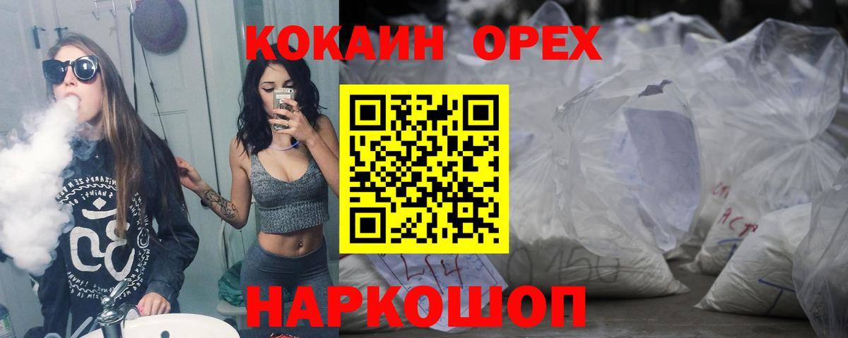 Стерлитамак  КОКАИН FishScale  Cocaine 97%  даркнет сайт  Вход с VPN 
