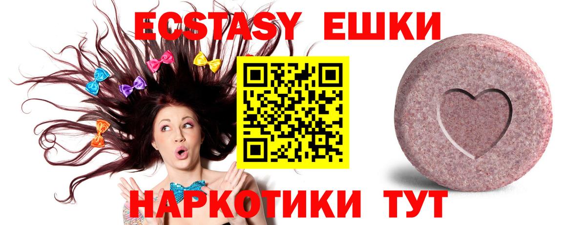 Ecstasy 300 mg  Ecstasy  Стерлитамак  ЭКСТАЗИ 300 mg  Вход с VPN 