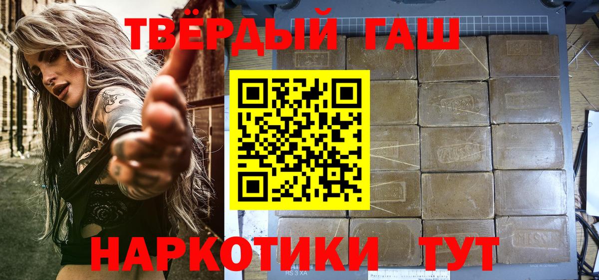 ГАШИШ гарик  Вход с VPN  Стерлитамак  Гашиш VHQ 