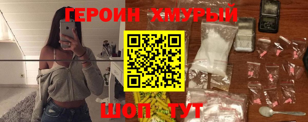 Стерлитамак  ГЕРОИН белый  Вход с VPN 