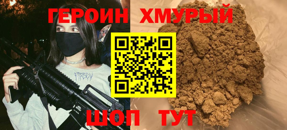 Героин афганец Стерлитамак