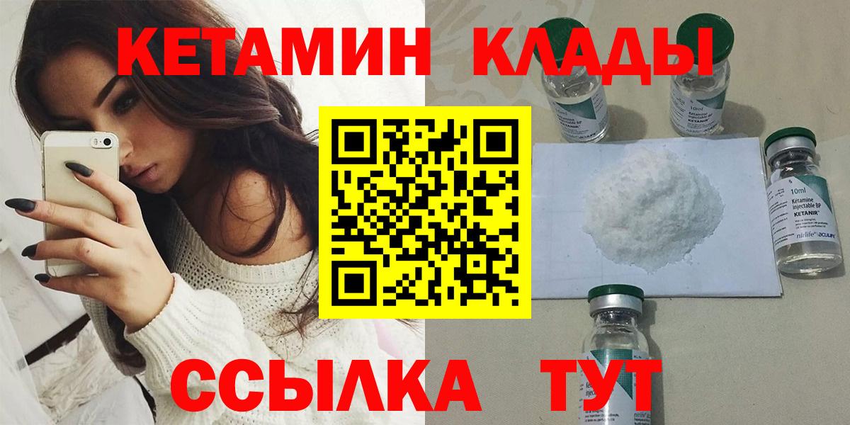 КЕТАМИН VHQ Стерлитамак
