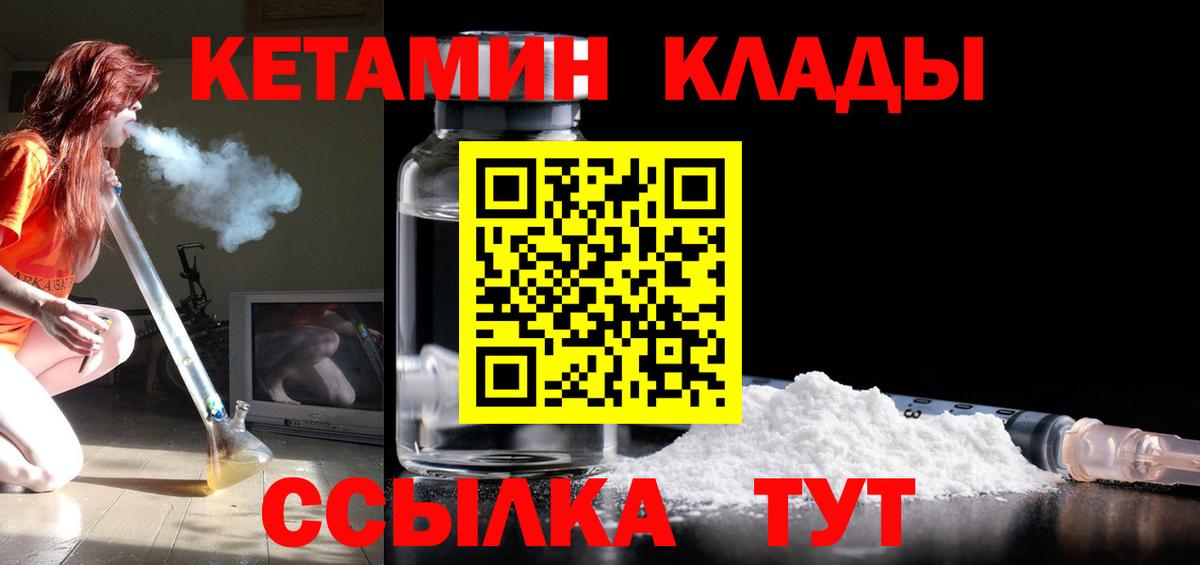 КЕТАМИН VHQ  гидра ССЫЛКА  Стерлитамак  Вход с VPN 