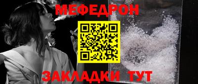 мефедрон Бузулук