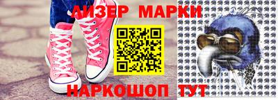 марки nbome Будённовск