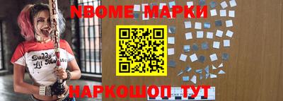 марки nbome Будённовск