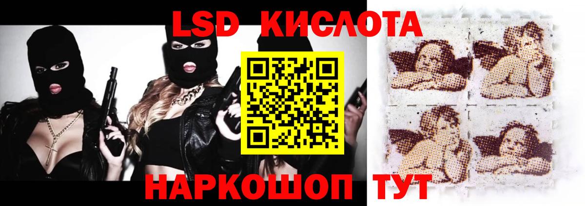 Лсд 25 экстази кислота  Лсд 25 экстази ecstasy  Вход с VPN  Стерлитамак 