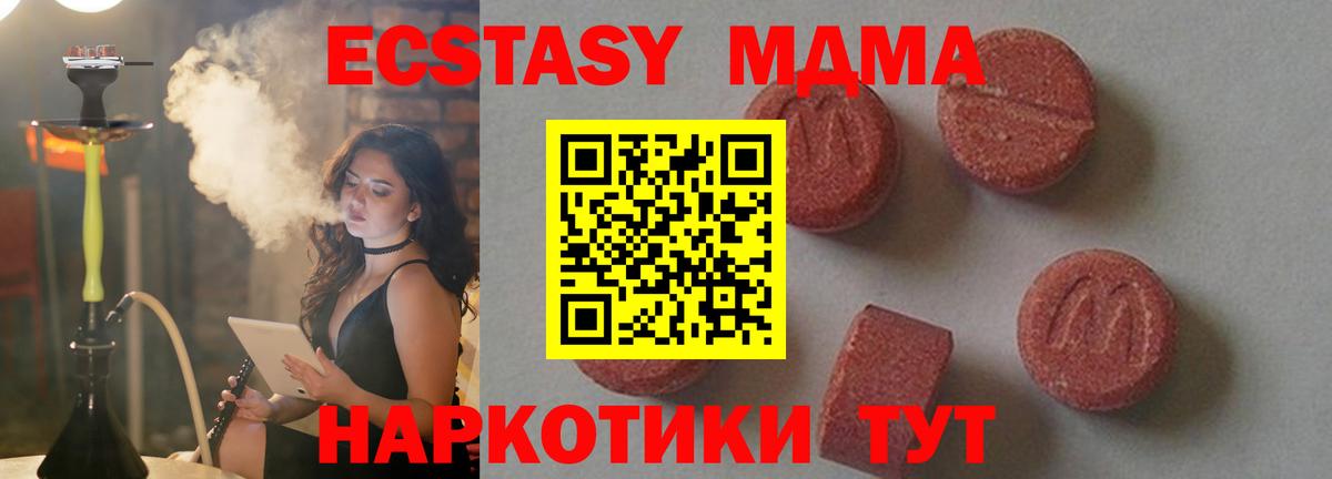 MDMA VHQ  МДМА  Стерлитамак  MDMA Molly  Вход с VPN 