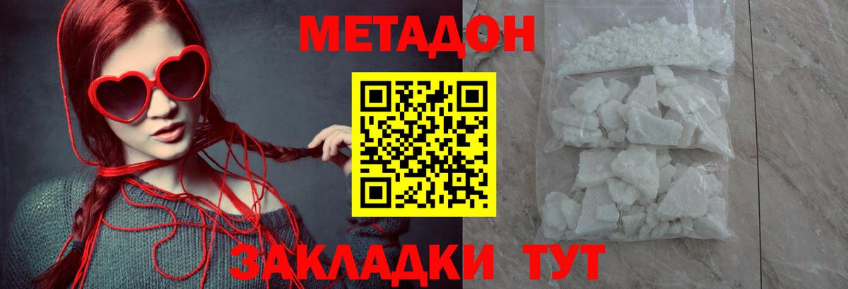 Стерлитамак  МЕТАДОН мёд  Метадон мёд  Вход с VPN 