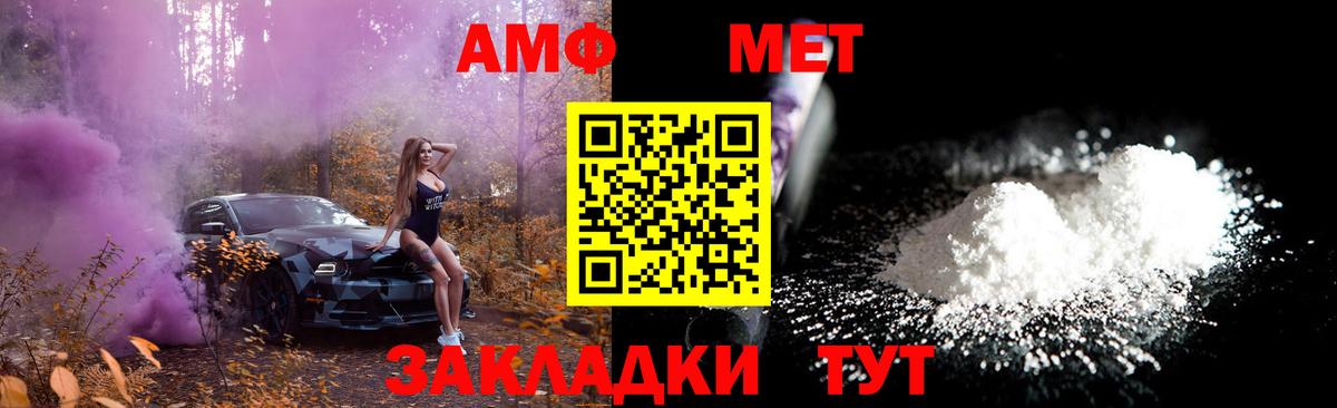 Стерлитамак  МЕТАМФЕТАМИН винт  Вход с VPN  МЕТАМФЕТАМИН винт 