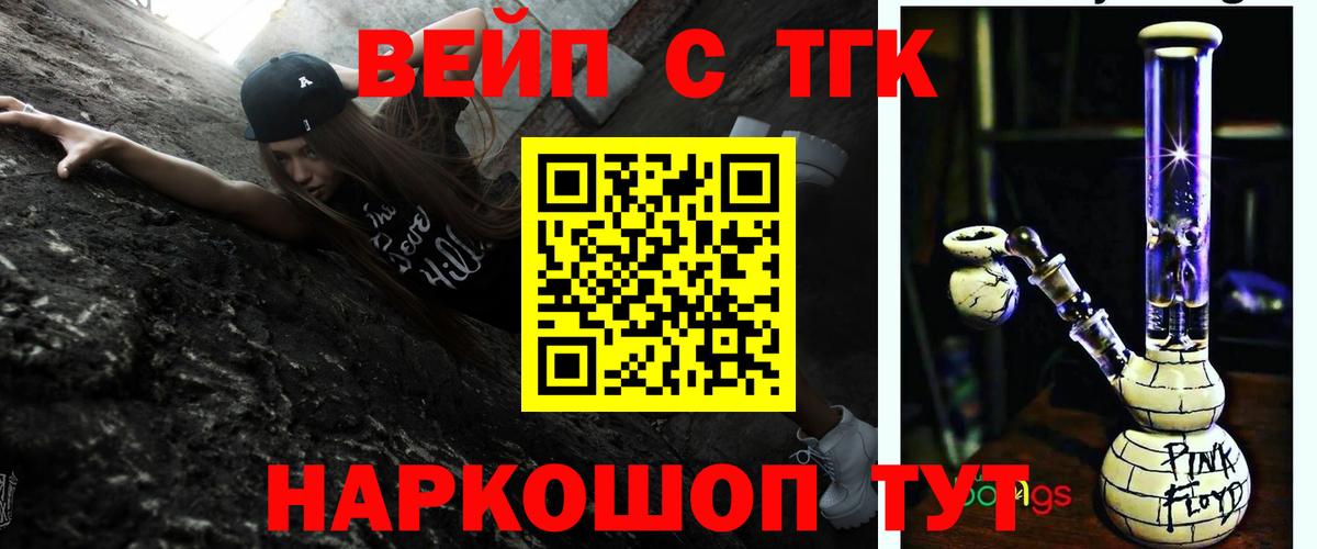 ТГК гашишное масло Стерлитамак