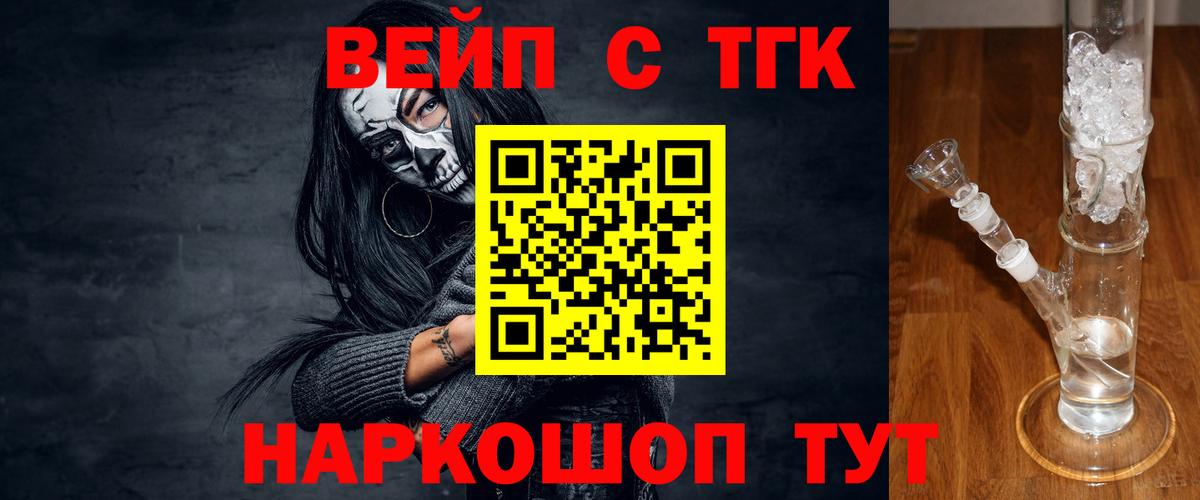 Стерлитамак  Дистиллят ТГК вейп с тгк  Дистиллят ТГК гашишное масло  Вход с VPN 
