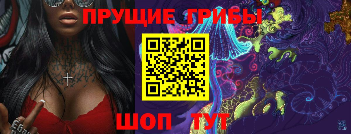 Стерлитамак  Галлюциногенные грибы ЛСД  Псилоцибиновые грибы Psilocybe  Вход с VPN 